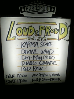 クレッシェンド