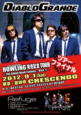 フライヤー20120901