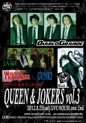 フライヤー20120825